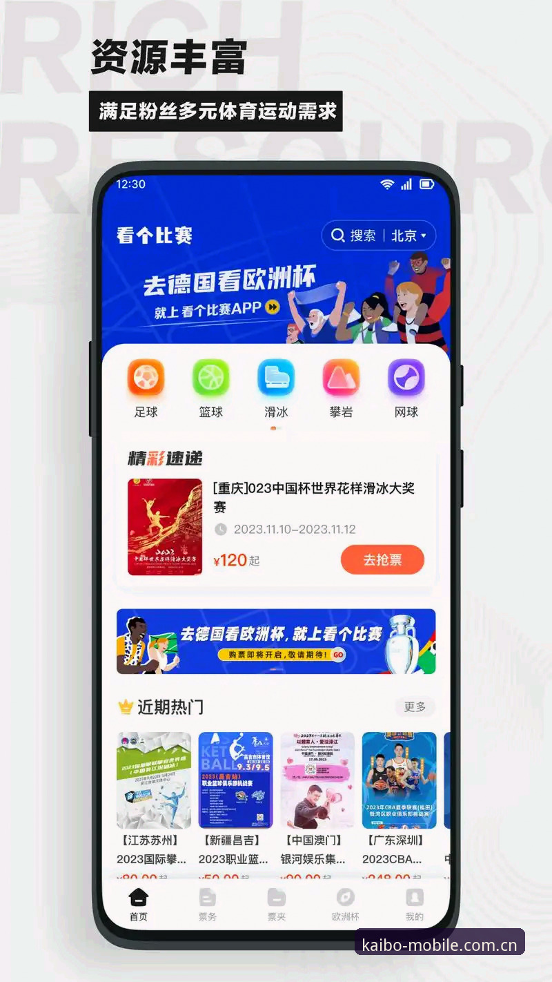 你有没有过这样的经历——打开开博体育APP，界面和上一次用的时候不太一样了，按钮换了个位置，赛程页面多了一栏数据，你想确认这版本到底改了什么，却不知道该去哪儿找那份说明？大多数人面对这种变化，习惯性地选择忽略，反正功能摸一摸就熟悉了。但真正玩转开博体育平台的老用户会告诉你，版本更新就像球场上的战术调整，光看表象不够，你得读懂那几页更新日志。它记录的不只是某个功能从A点挪到B点，更是平台对赛事数据展示逻辑的一次重构。我亲眼见过一位用户因为没注意到更新日志里关于“赛程图表新增历史对战数据”的说明，赛后复盘时愣是多花了十五分钟翻找旧记录。这类细节，日志里写得明明白白，可不少人压根不知道该怎么下载它。
